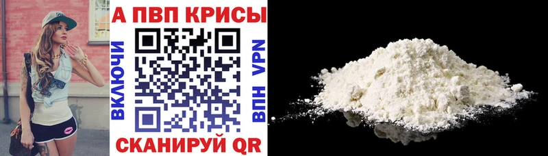 Alfa_PVP кристаллы  Севастополь 