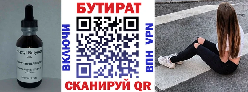 купить наркотики сайты Севастополь БУТИРАТ 1.4BDO