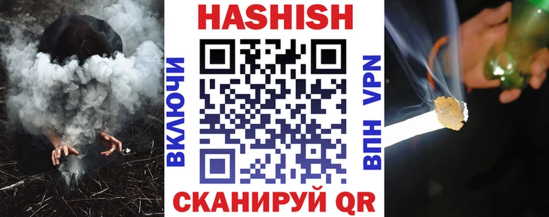 Гашиш VHQ  магазин продажи наркотиков  OMG ССЫЛКА  Севастополь 