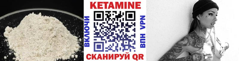КЕТАМИН VHQ  Севастополь 