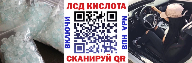 LSD-25 экстази кислота  shop телеграм  Севастополь 