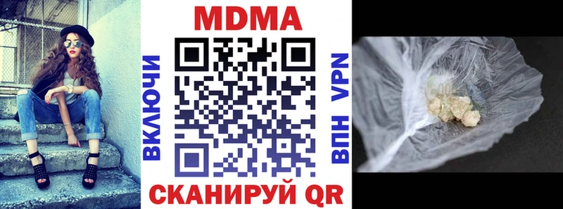 даркнет сайт  Севастополь  MDMA Molly 