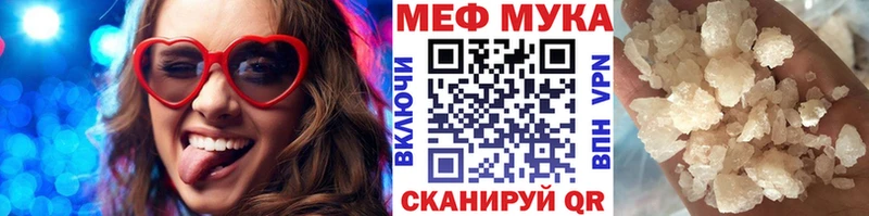 Меф mephedrone хочу наркоту Севастополь